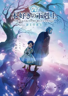 动漫《天空之城》海报
