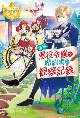 动漫《人间失格》海报