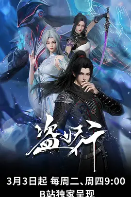 动漫《魔女宅急便》海报